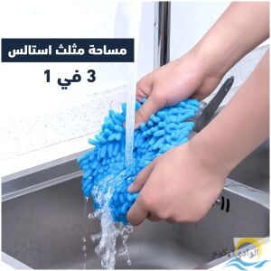 مساحة مثلث استانلس 3 في 1