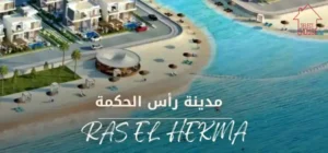 Ras El Hekma Tourist City Deals